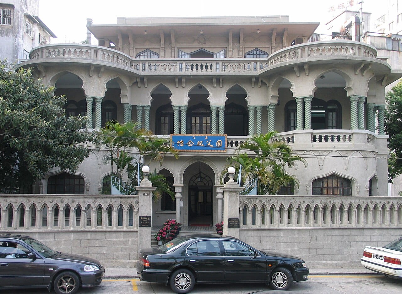 澳門國父紀念館