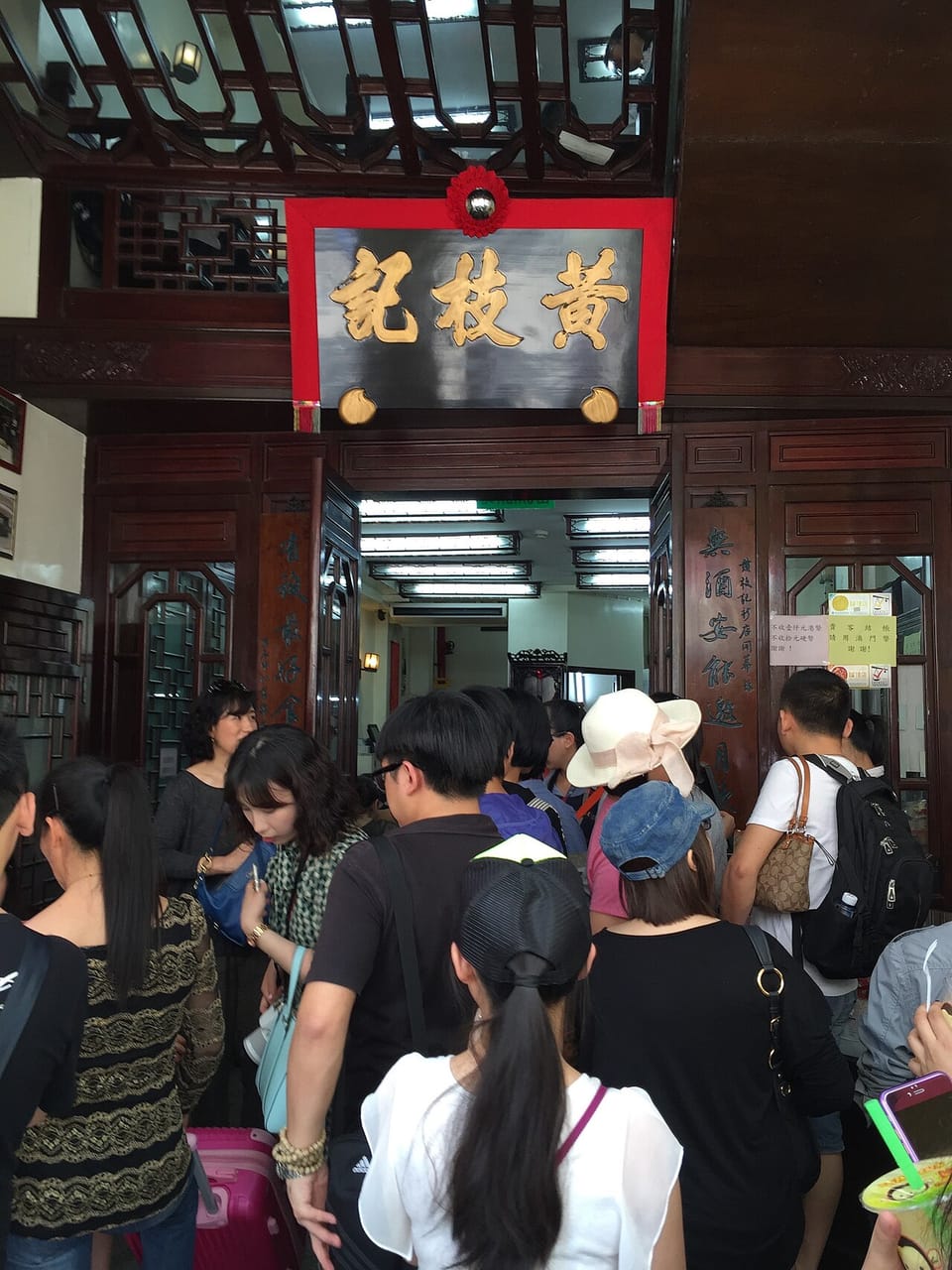 黃枝記